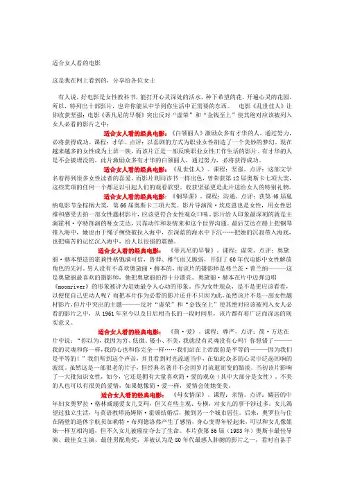适合女人看的电影