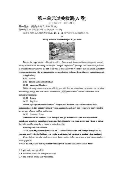 人教版高中英语选择性必修第三册UNIT3 第三单元过关检测(A卷)含答案