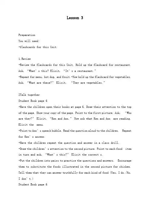 最新北师大一起英语小学三年级下册Unit 7 At the restaurant优质课教案 (10)