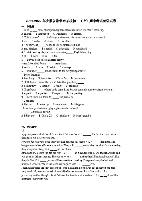 英语_2021-2022年安徽省淮北市某校初二(上)期中考试英语试卷(含答案)