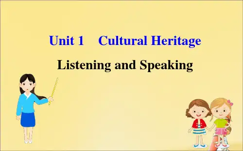 新教材高中英语Unit1CulturalHeritageListeningandSpeaking课件新人教版必修2