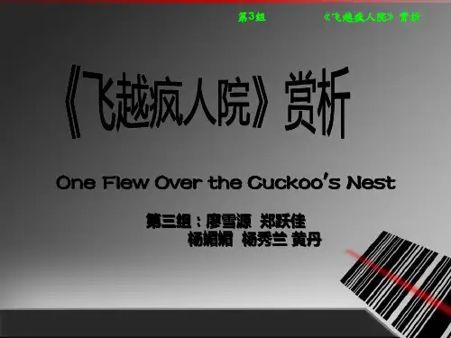 《飞越疯人院》赏析
