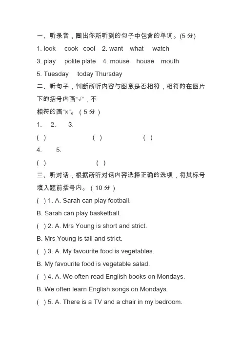 PEP人教版五年级英语上册期末质量检测(有答案)