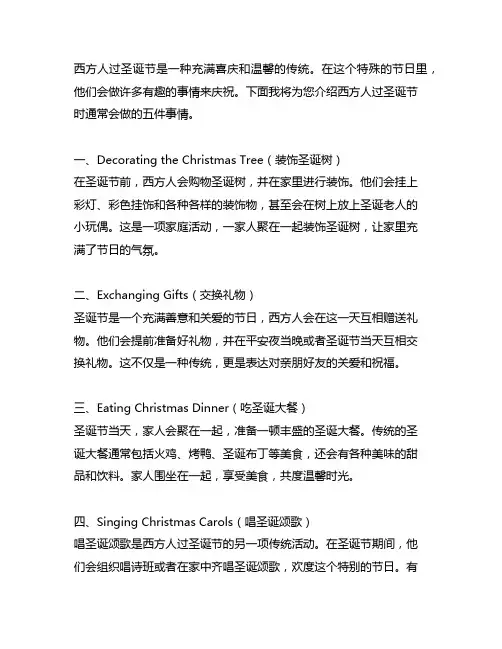 写出西方人过圣诞节做的五件事英语