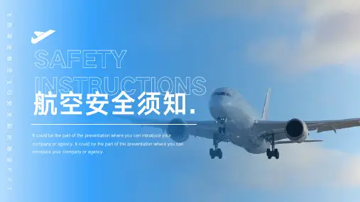 飞机乘坐航空飞行安全培训PPT