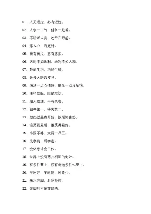 语言积累日积月累之每日一句202303