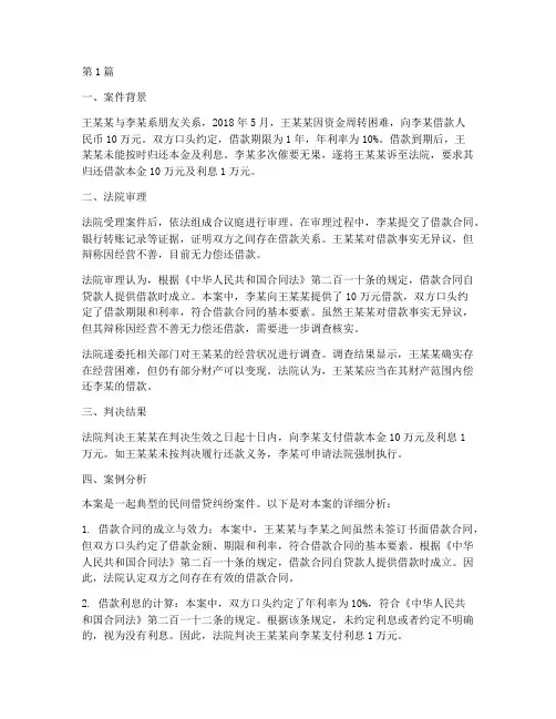 法考法律案例及案例分析(3篇)