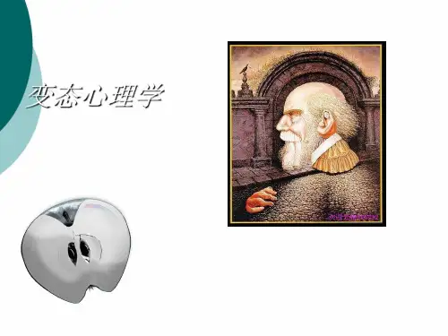 变态心理学--强迫症