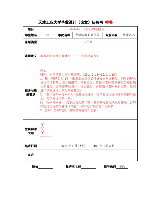 专升本任务样书样书
