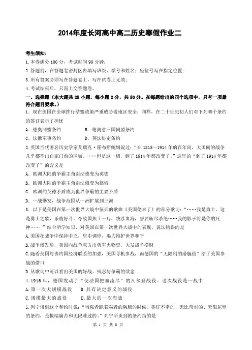 战争与和平试题 (5)