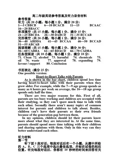 人教版选修6高二英语答案