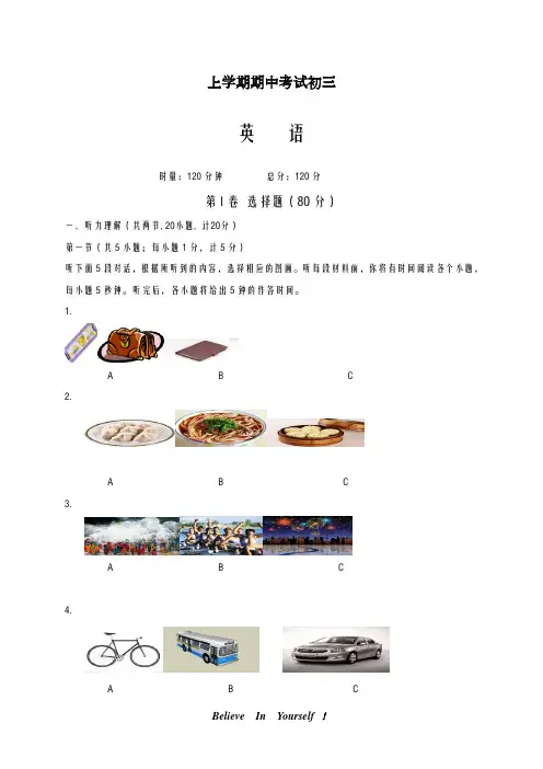 最新仁爱版2018-2019学年英语九年级第一学期期中模拟检测及答案-精编试题