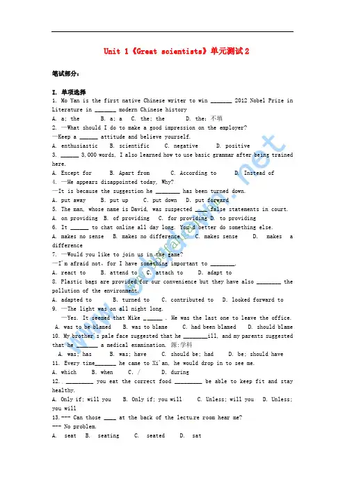 人教版高中英语必修五第一单元测试卷3套题