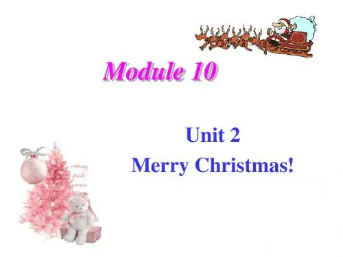 最新标准四年级上册M10U2_Merry_Christmas. - 副本