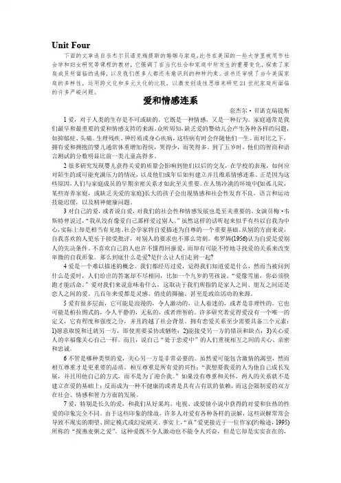 unit4 翻译