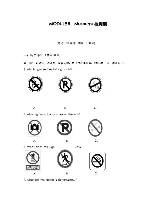 最新版2019-2020年外研版九年级英语上册Module5模块检测题及答案-精编试题