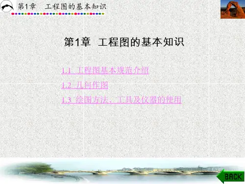 电子工程制图(章 (1)