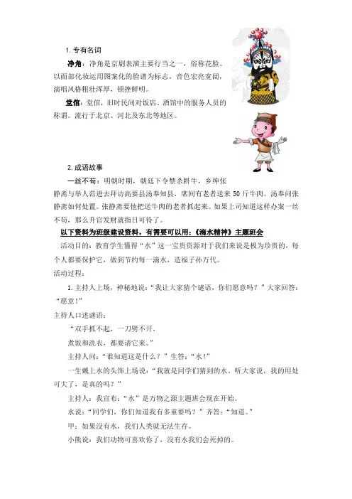 部编统编四下语文文字说明公开课教案课件公开课教案课件公开课教案课件
