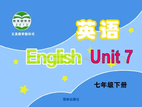 新译林版英语七年级下册第七单元精品课件