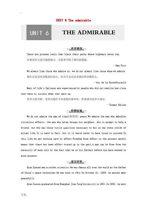 高中英语 UNIT 6 The admirable导读话题妙切入(教师用书)教案 北师大版必修第二册