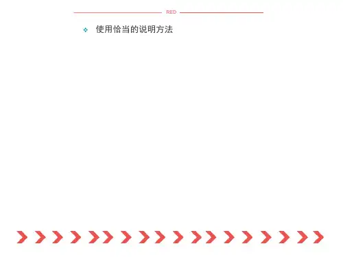 最新人教版八年级语文下册说明方法及作用教学课件