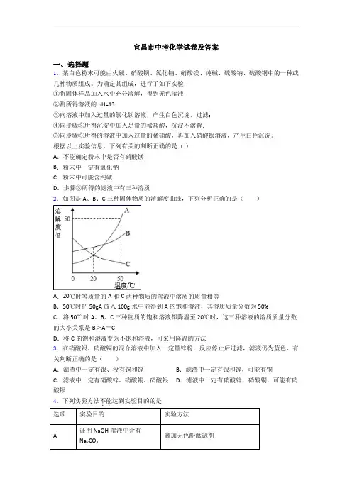 宜昌市中考化学试卷及答案
