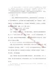 2015年高考政治真题复习  思想方法与创新意识
