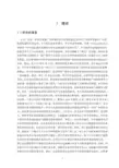 上市公司审计意见影响因素实证研究