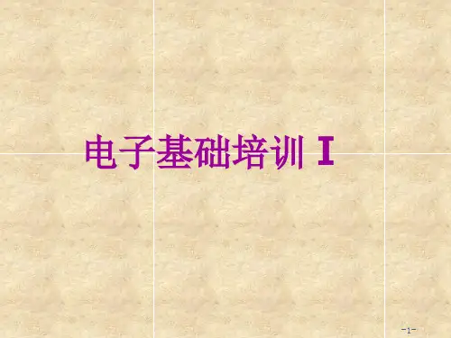 手工焊接ppt课件