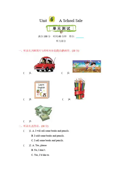 陕旅版六年级英语下册第六单元测试题及答案