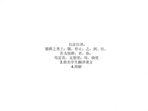 陈涉世家1