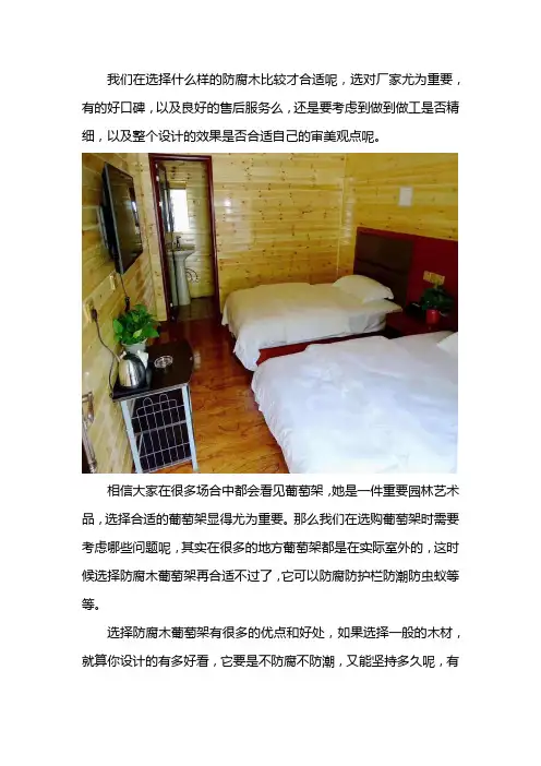 购买防腐木时应该注意那些事项呢