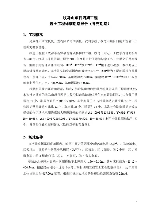报告A4