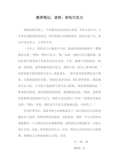 教养笔记