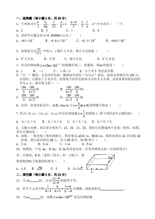 东海中学学八年级下学期期中质量调研测试数学试题