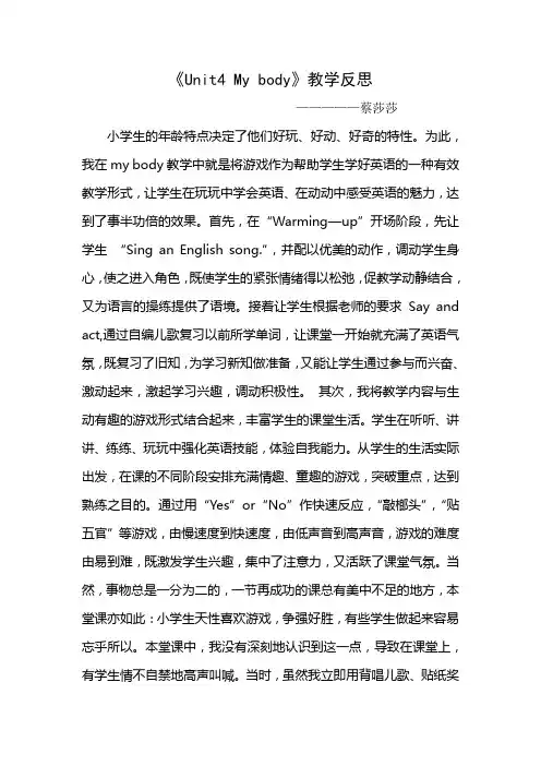 牛津英语1a_unit3教学反思
