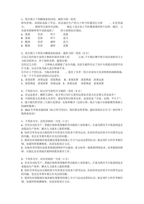 2013海南省高考试卷含解析最新考试试题库(完整版)