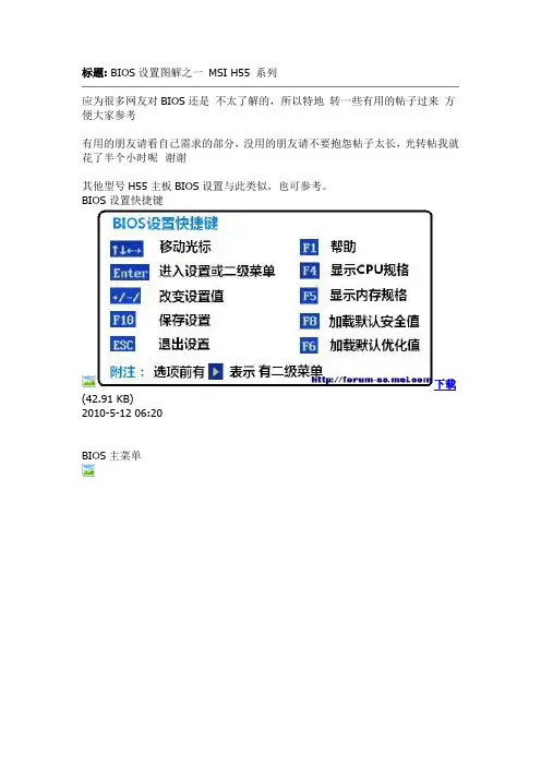BIOS设置图解之一 (超级详细)