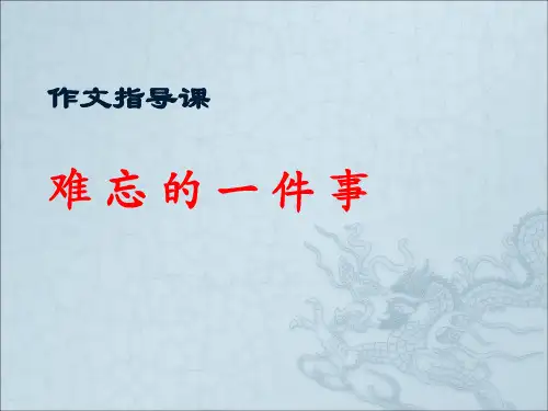六年级下册语文课件—综合学习(二) ▎冀教版 (共12张PPT)