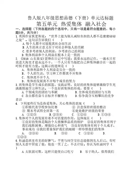 初二寒假作业预习测试题政治