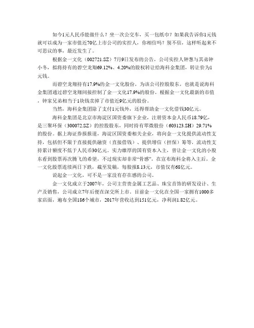 一元股权结构案例