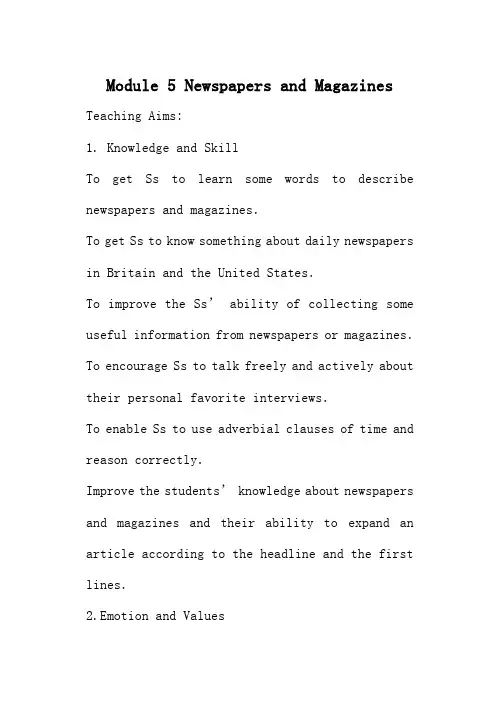 高中英语外研版必修2 Module 5 Newspapers and Magazines