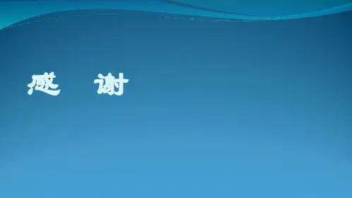 第1章C语言程序设计基础图文模板