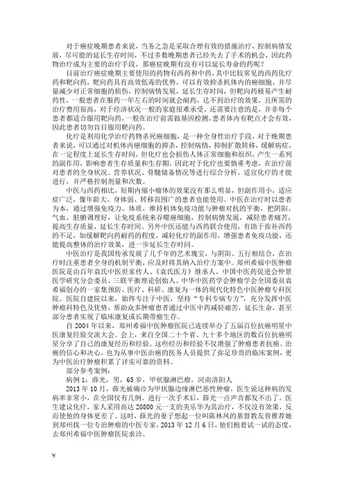 癌症晚期有没有可以延长寿命的药