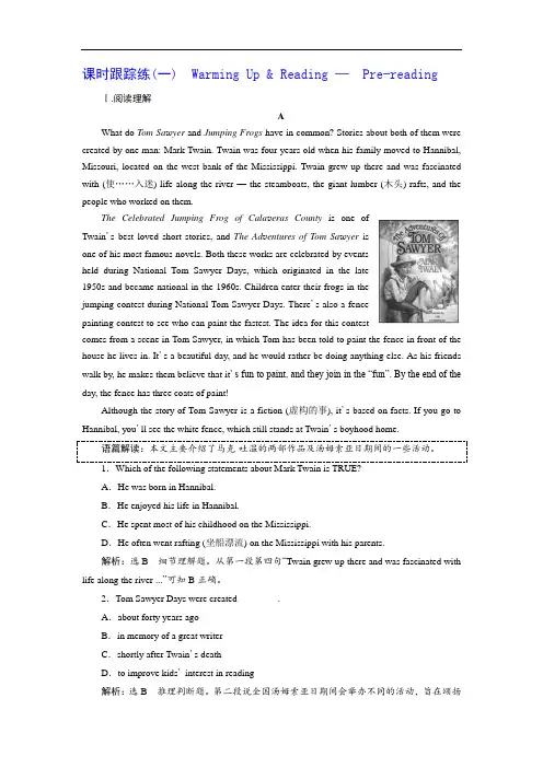 2017-2018学年高中英语必修三练习：Unit 3 课时跟踪练