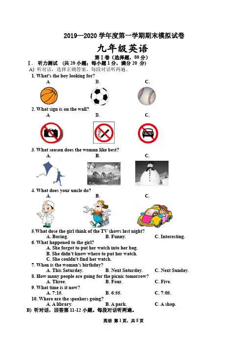 2019-2020学年牛津译林版九年级英语第一学期期末模拟试题(有答案)