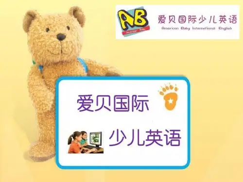 2-ABIE-品牌内涵及定位