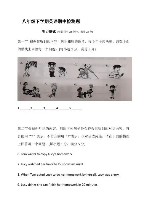 山东省枣庄市市中区实验中学2019-2020学年八年级下学期期中考试英语试题