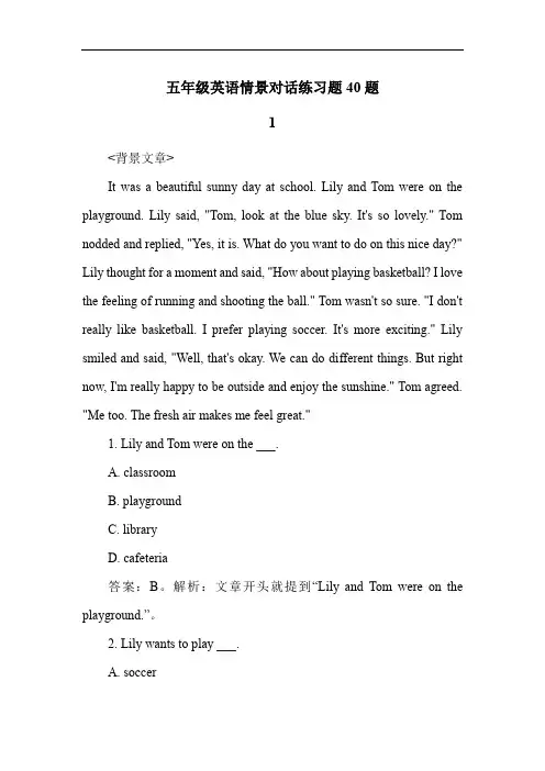 五年级英语情景对话练习题40题