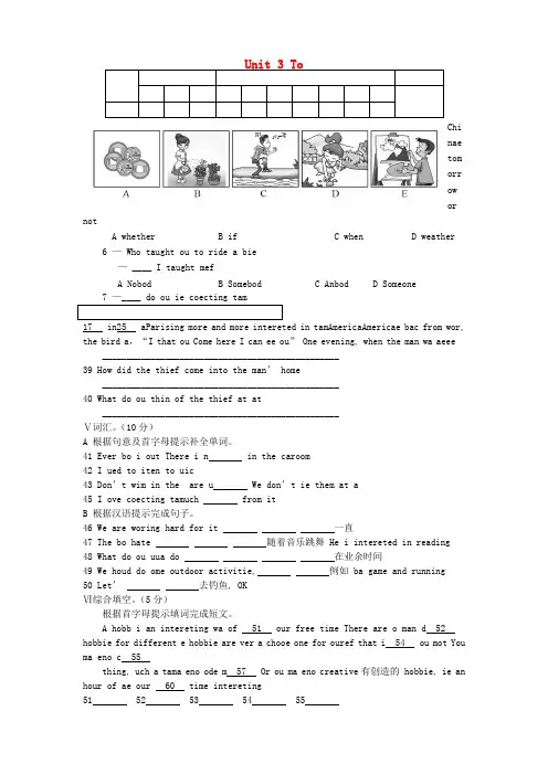 八年级英语上册 Unit 3 Our Hobbies Topic 1同步测试 仁爱版